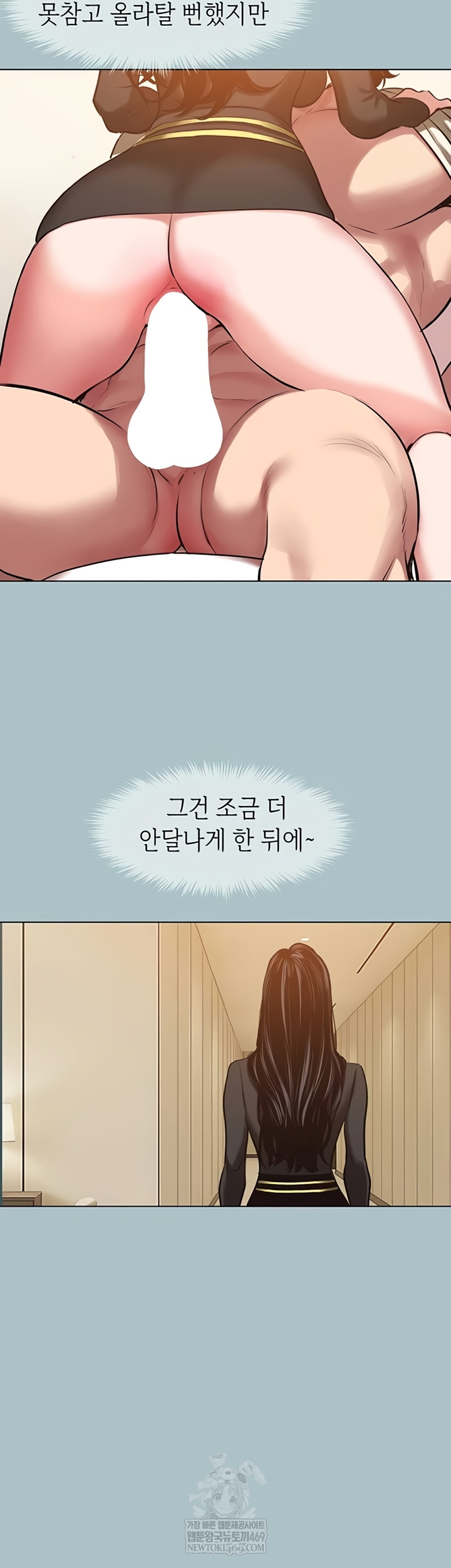 18+ Sorry, I Have No Intention of Dating Raw Chapter 35 page 22