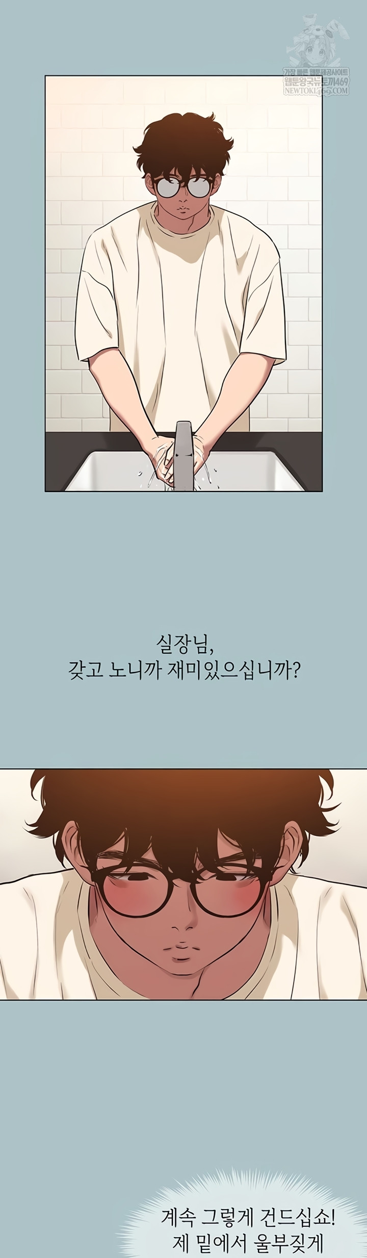 18+ Sorry, I Have No Intention of Dating Raw Chapter 35 page 23