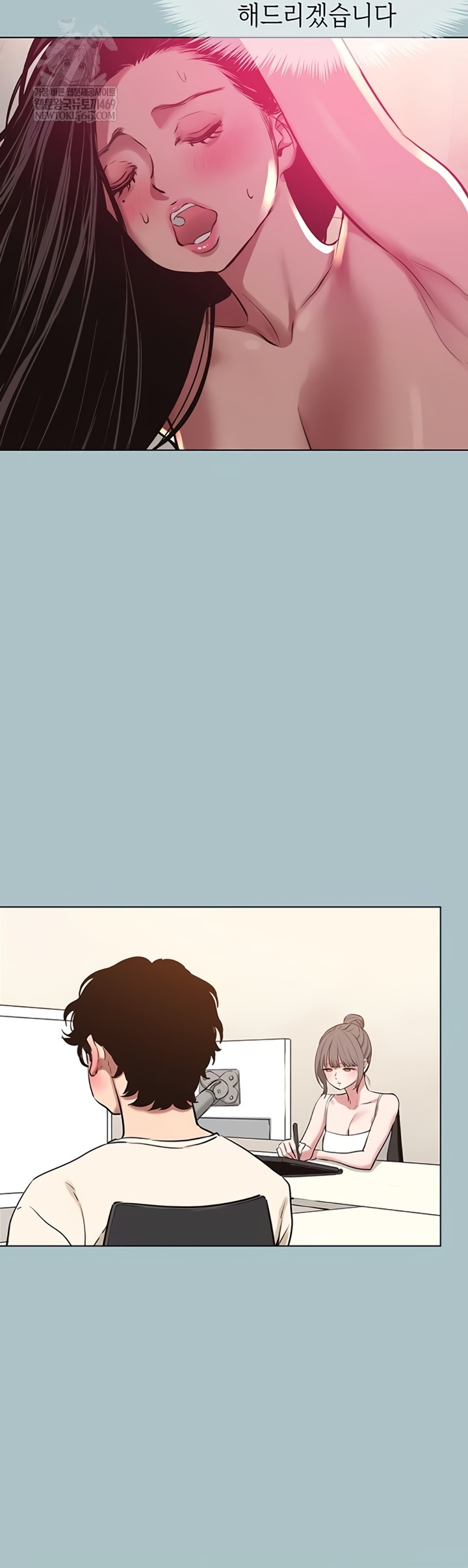 18+ Sorry, I Have No Intention of Dating Raw Chapter 35 page 24