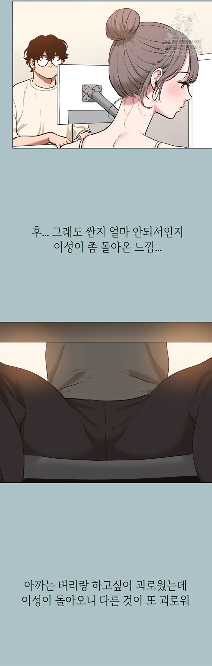18+ Sorry, I Have No Intention of Dating Raw Chapter 35 page 25