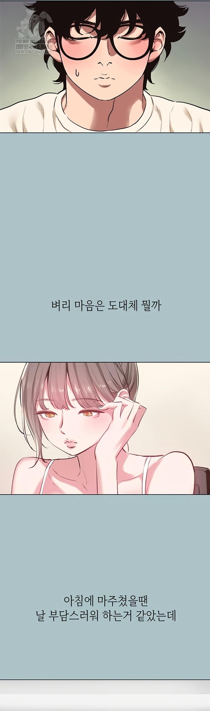 18+ Sorry, I Have No Intention of Dating Raw Chapter 35 page 26