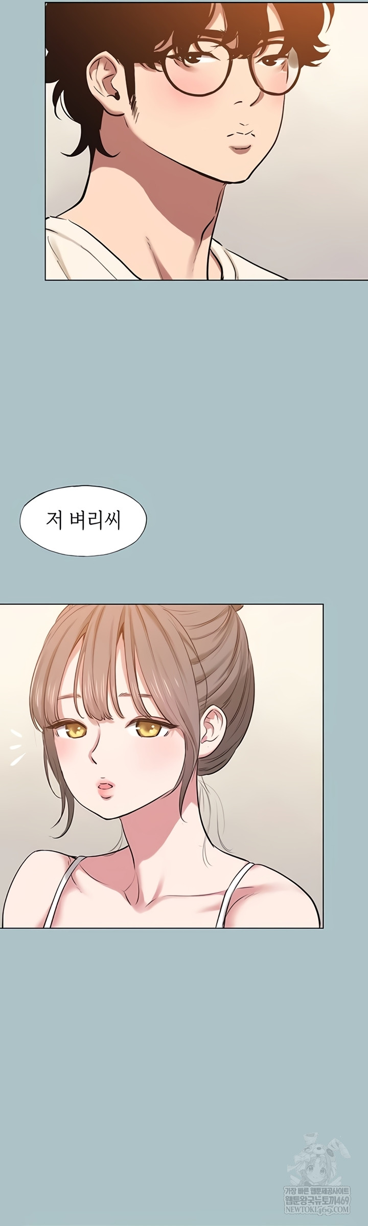 18+ Sorry, I Have No Intention of Dating Raw Chapter 35 page 28