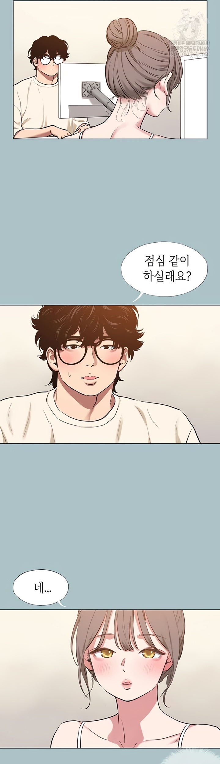 18+ Sorry, I Have No Intention of Dating Raw Chapter 35 page 29