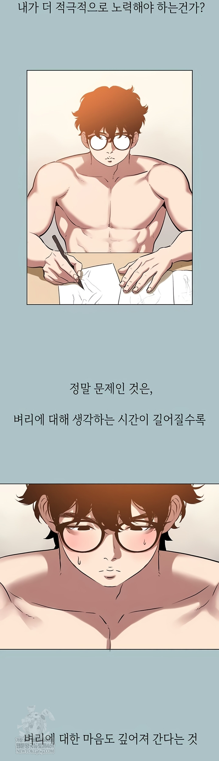 18+ Sorry, I Have No Intention of Dating Raw Chapter 35 page 32