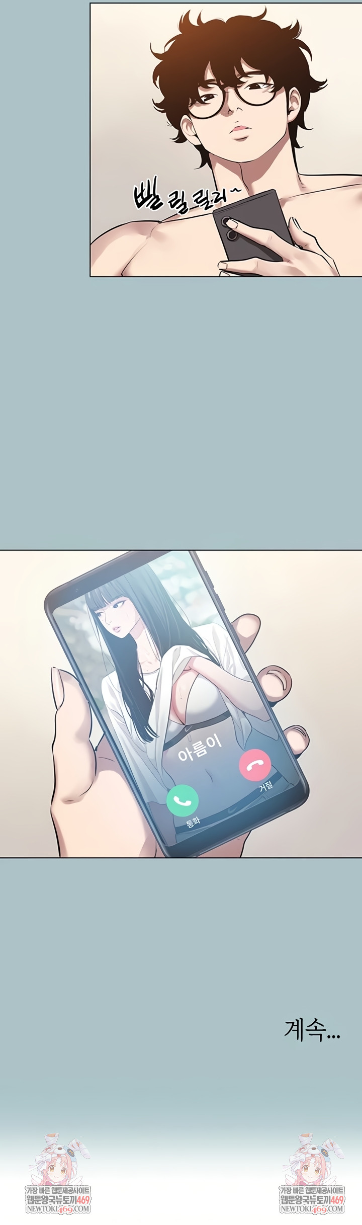 18+ Sorry, I Have No Intention of Dating Raw Chapter 35 page 34