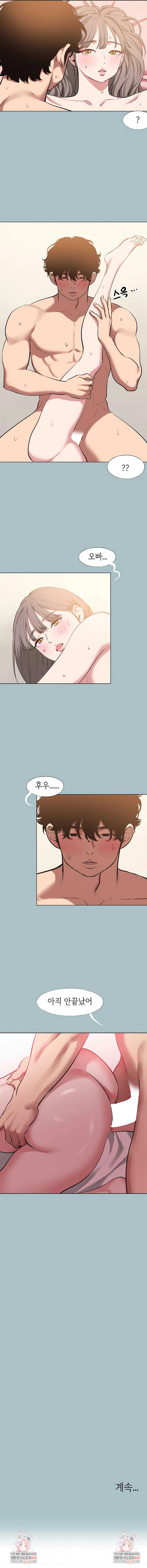 18+ Sorry, I Have No Intention of Dating Raw Chapter 40 page 6