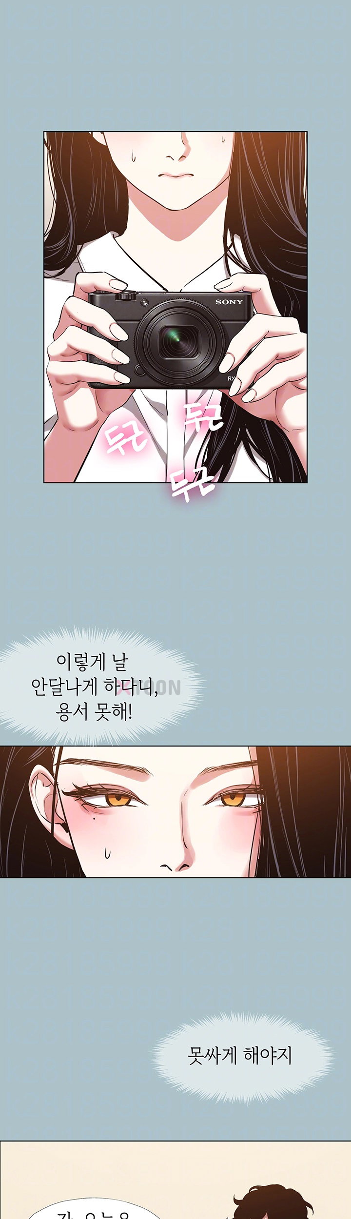 18+ Sorry, I Have No Intention of Dating Raw Chapter 47 page 7