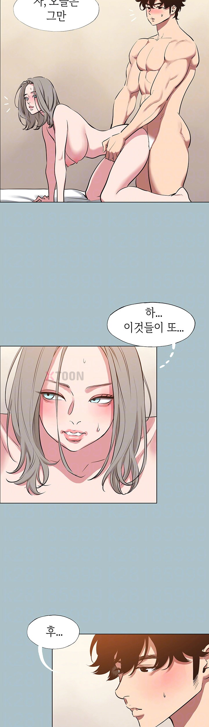 18+ Sorry, I Have No Intention of Dating Raw Chapter 47 page 8