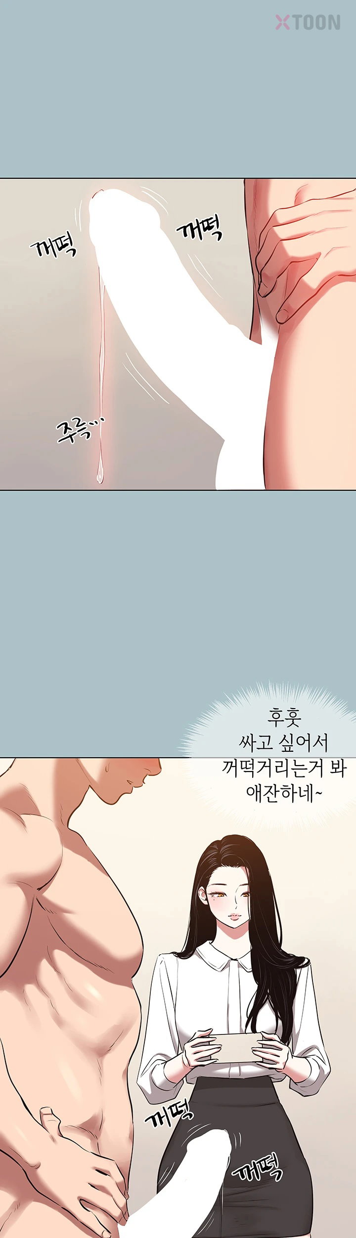 18+ Sorry, I Have No Intention of Dating Raw Chapter 47 page 10