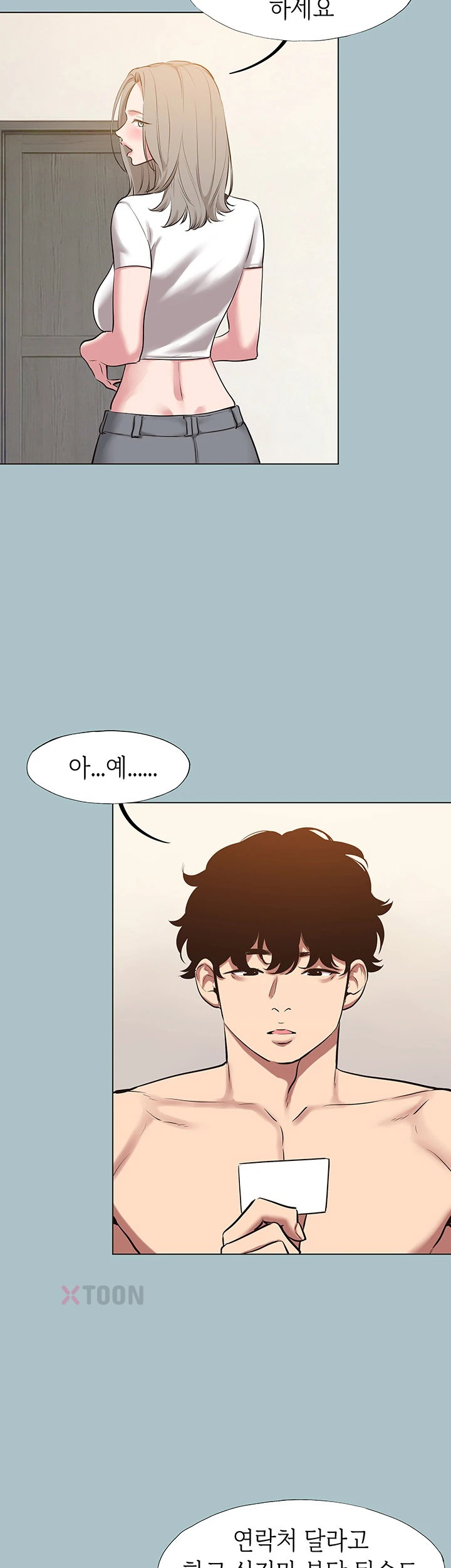 18+ Sorry, I Have No Intention of Dating Raw Chapter 47 page 17