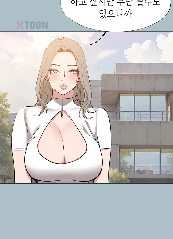 18+ Sorry, I Have No Intention of Dating Raw Chapter 47 page 18