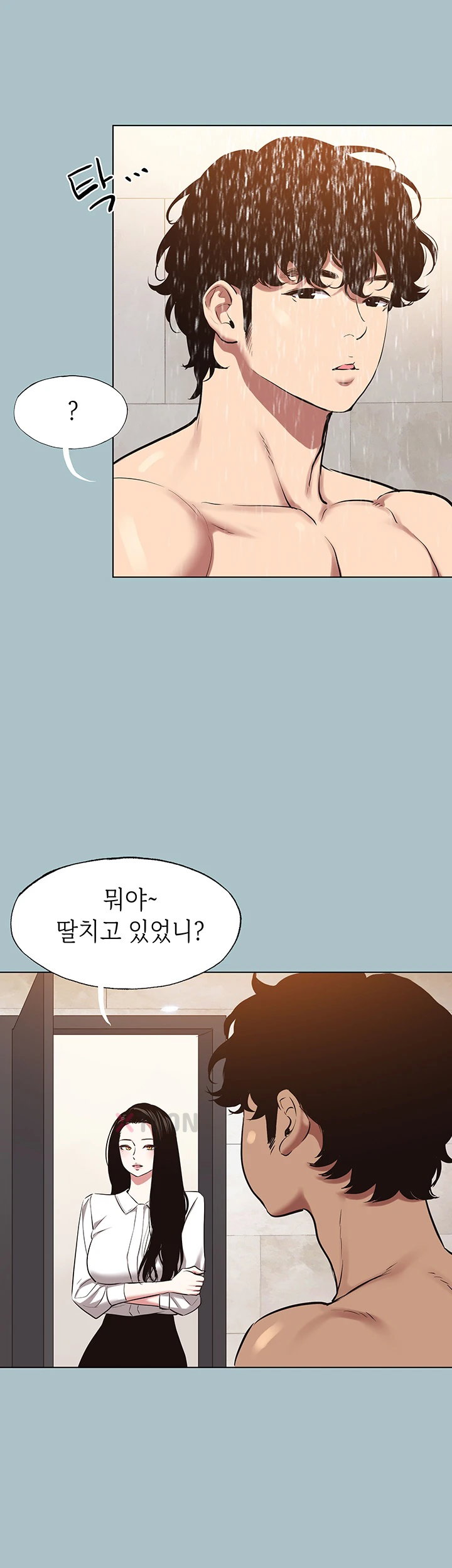 18+ Sorry, I Have No Intention of Dating Raw Chapter 47 page 20