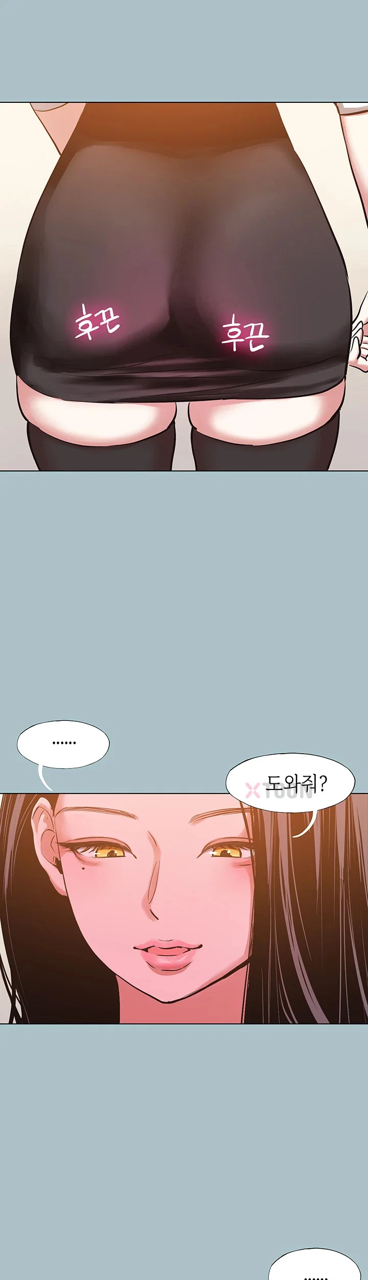 18+ Sorry, I Have No Intention of Dating Raw Chapter 47 page 25