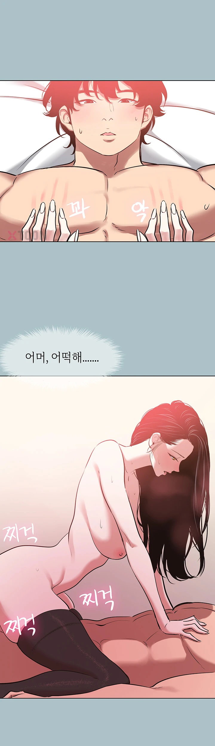 18+ Sorry, I Have No Intention of Dating Raw Chapter 47 page 32