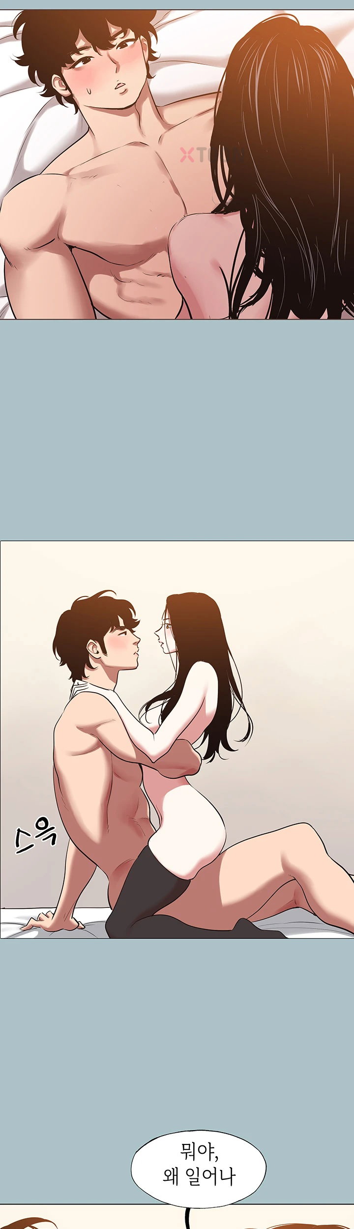 18+ Sorry, I Have No Intention of Dating Raw Chapter 47 page 36