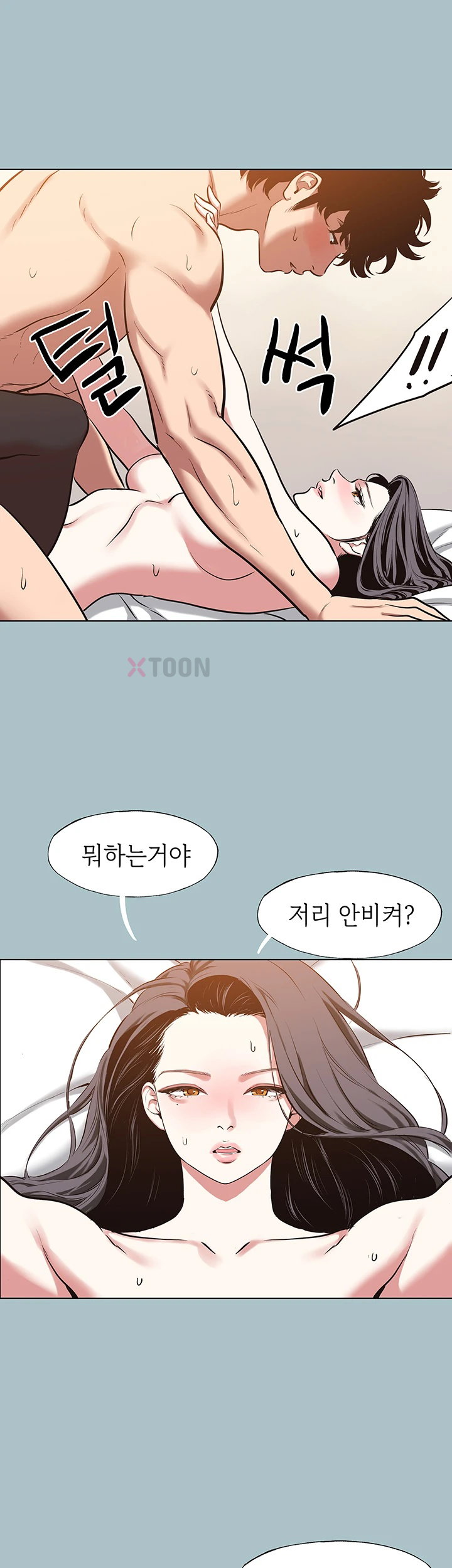 18+ Sorry, I Have No Intention of Dating Raw Chapter 47 page 38