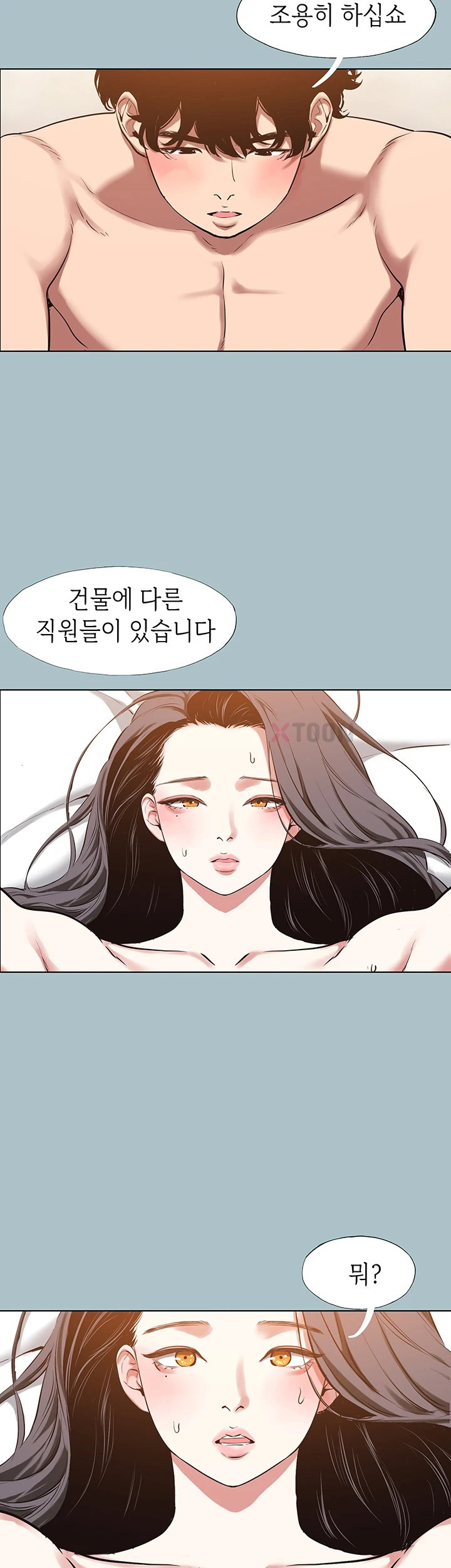18+ Sorry, I Have No Intention of Dating Raw Chapter 47 page 39