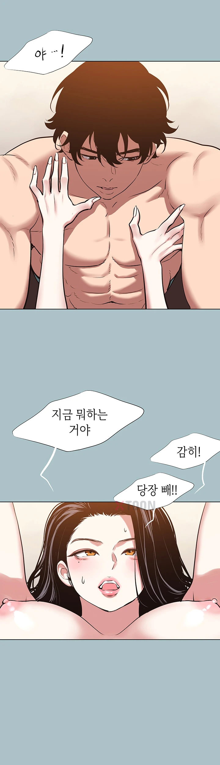 18+ Sorry, I Have No Intention of Dating Raw Chapter 48 page 3
