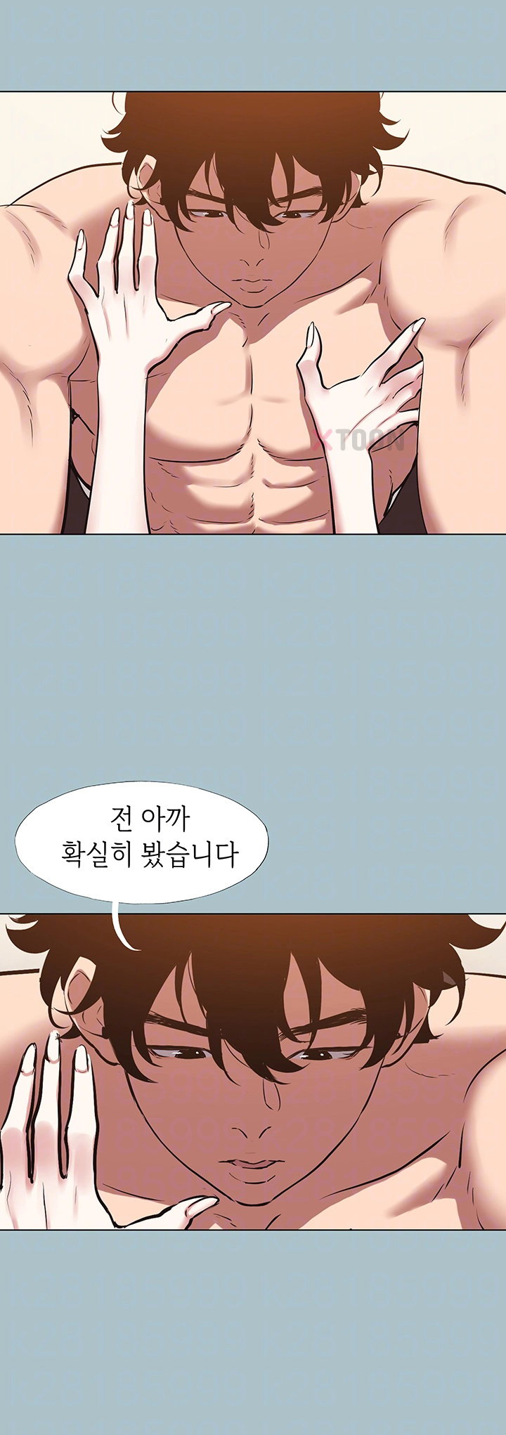 18+ Sorry, I Have No Intention of Dating Raw Chapter 48 page 4