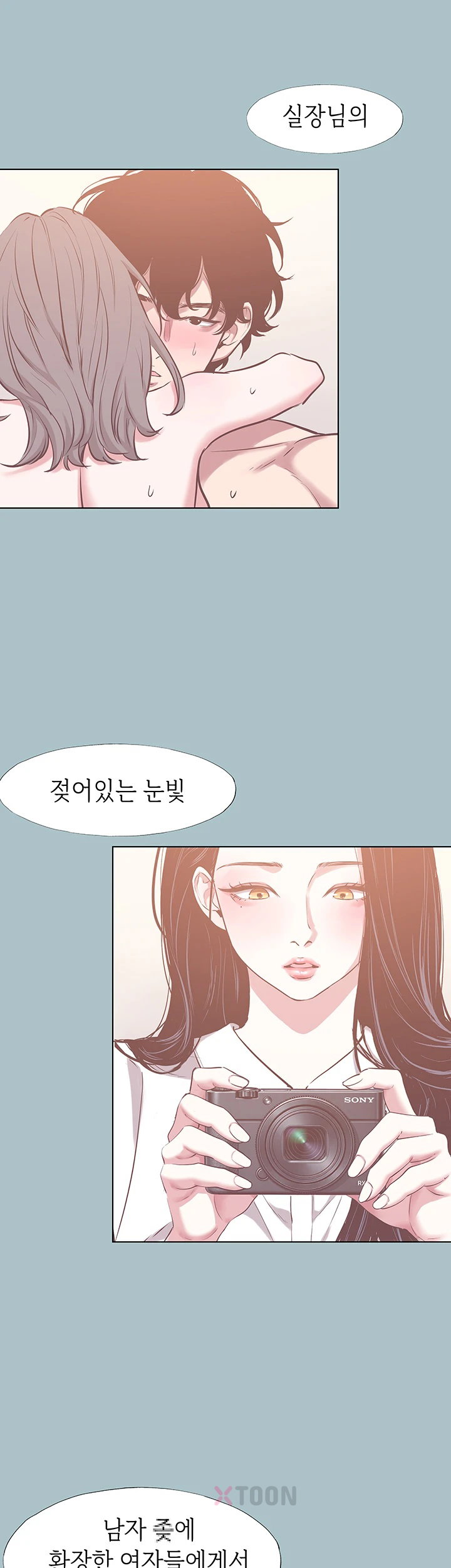 18+ Sorry, I Have No Intention of Dating Raw Chapter 48 page 5