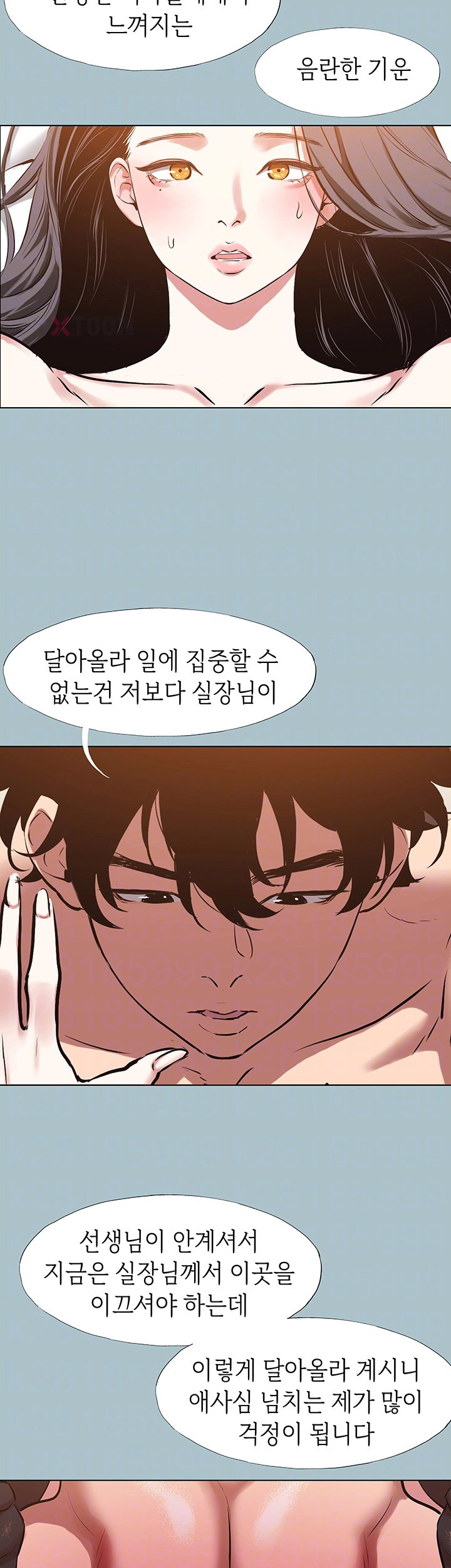 18+ Sorry, I Have No Intention of Dating Raw Chapter 48 page 6
