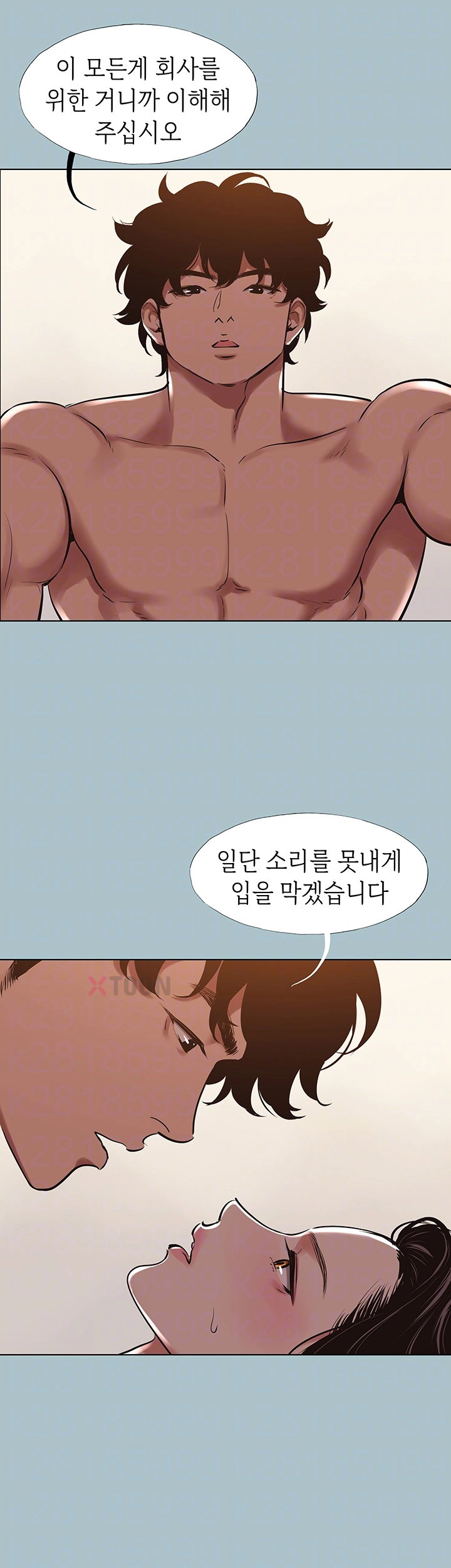 18+ Sorry, I Have No Intention of Dating Raw Chapter 48 page 8