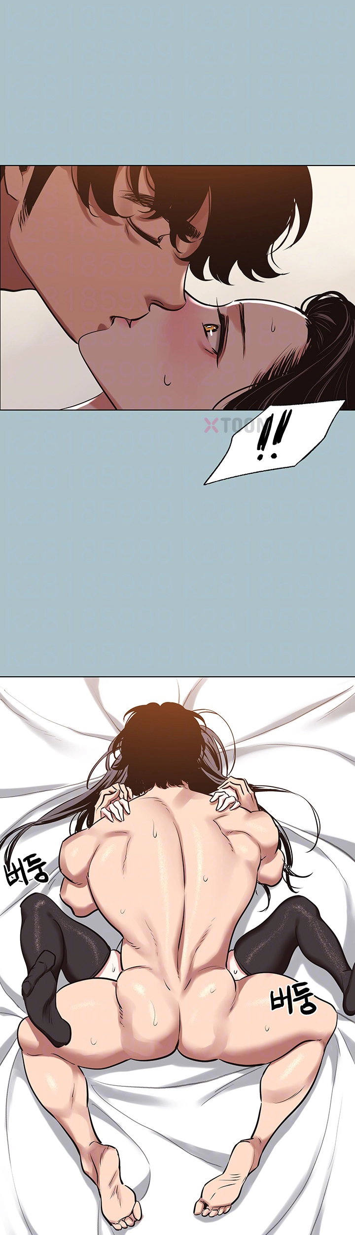 18+ Sorry, I Have No Intention of Dating Raw Chapter 48 page 9