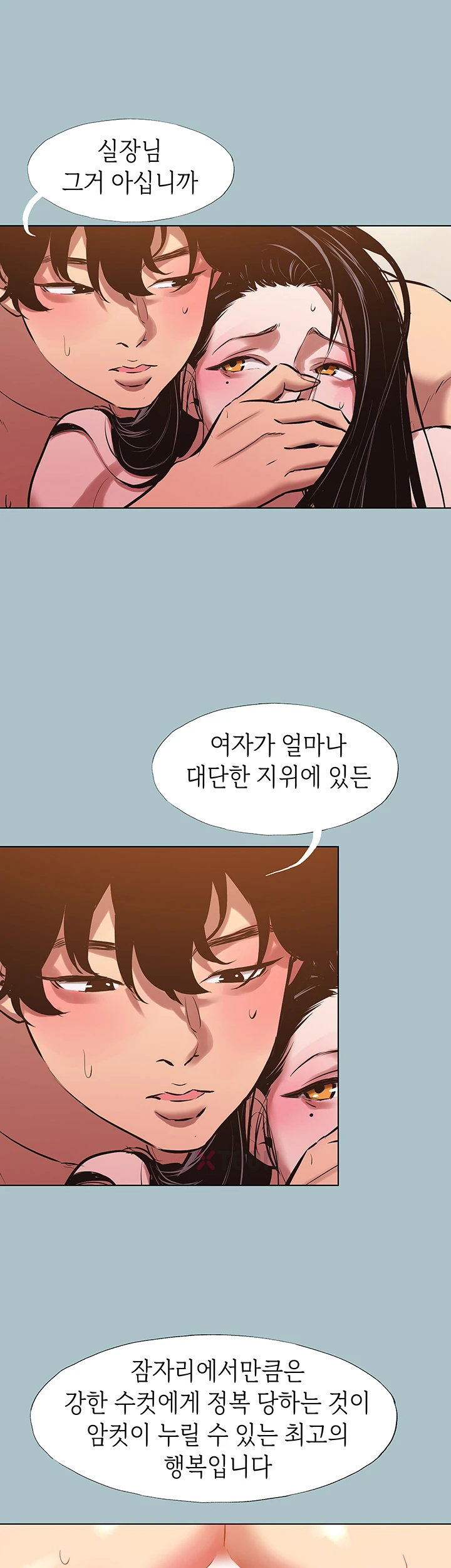 18+ Sorry, I Have No Intention of Dating Raw Chapter 48 page 24