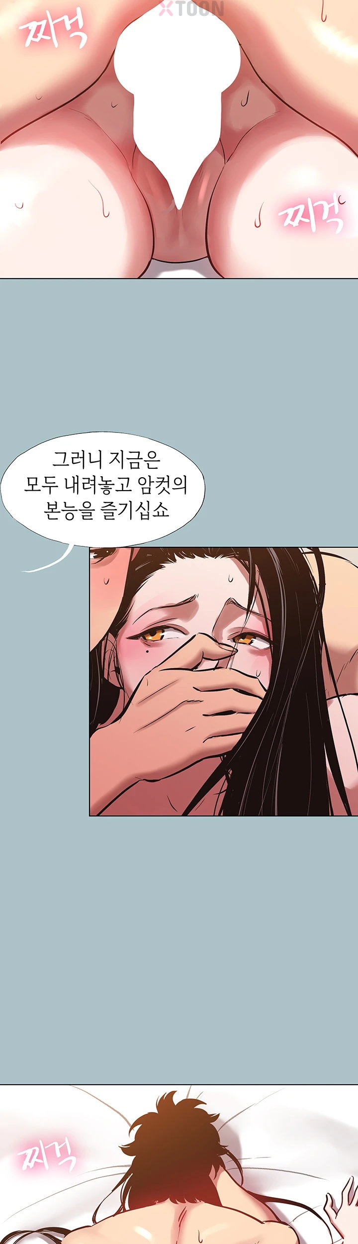 18+ Sorry, I Have No Intention of Dating Raw Chapter 48 page 25