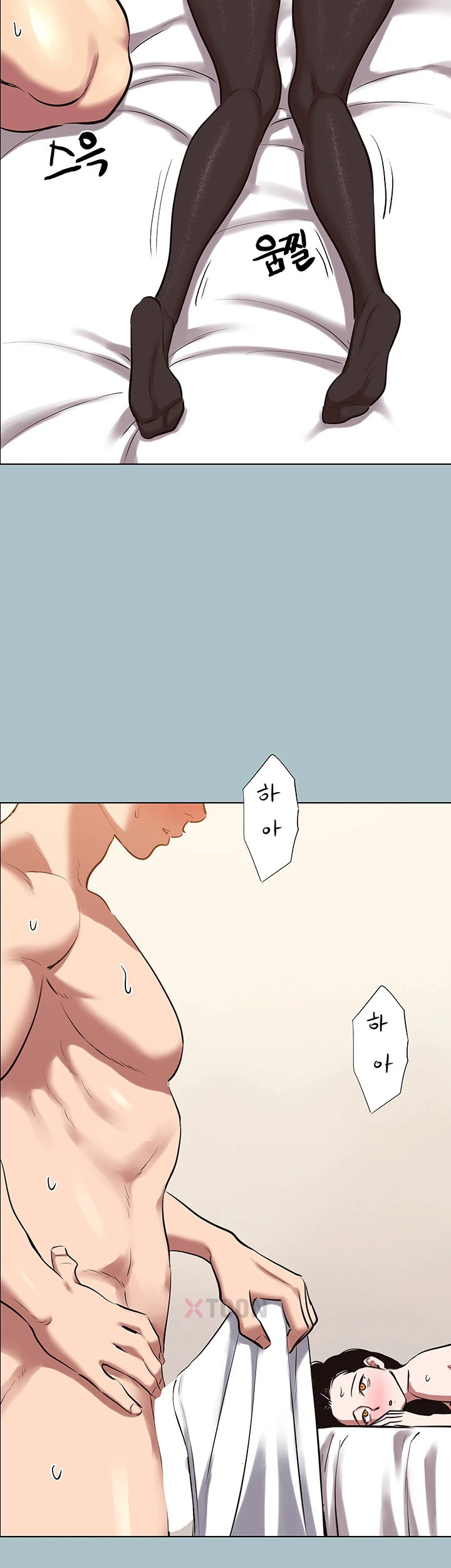 18+ Sorry, I Have No Intention of Dating Raw Chapter 48 page 31