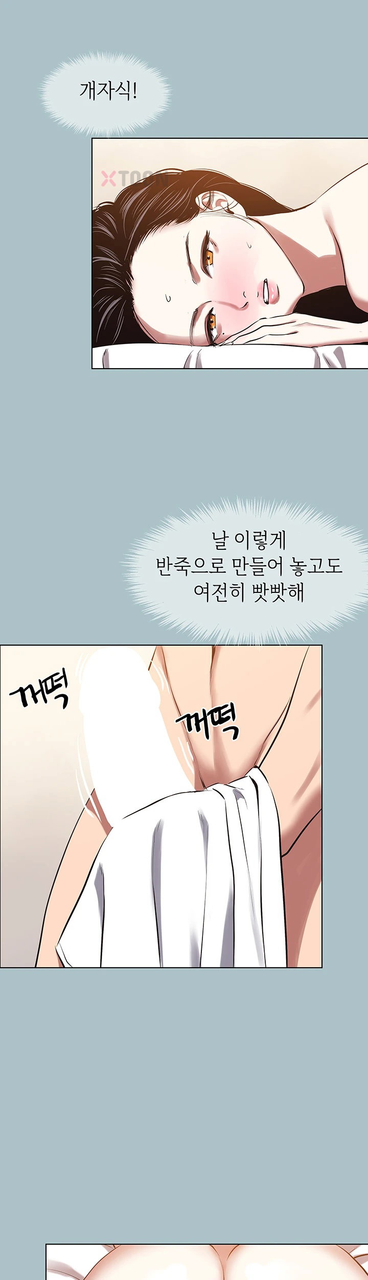 18+ Sorry, I Have No Intention of Dating Raw Chapter 48 page 33