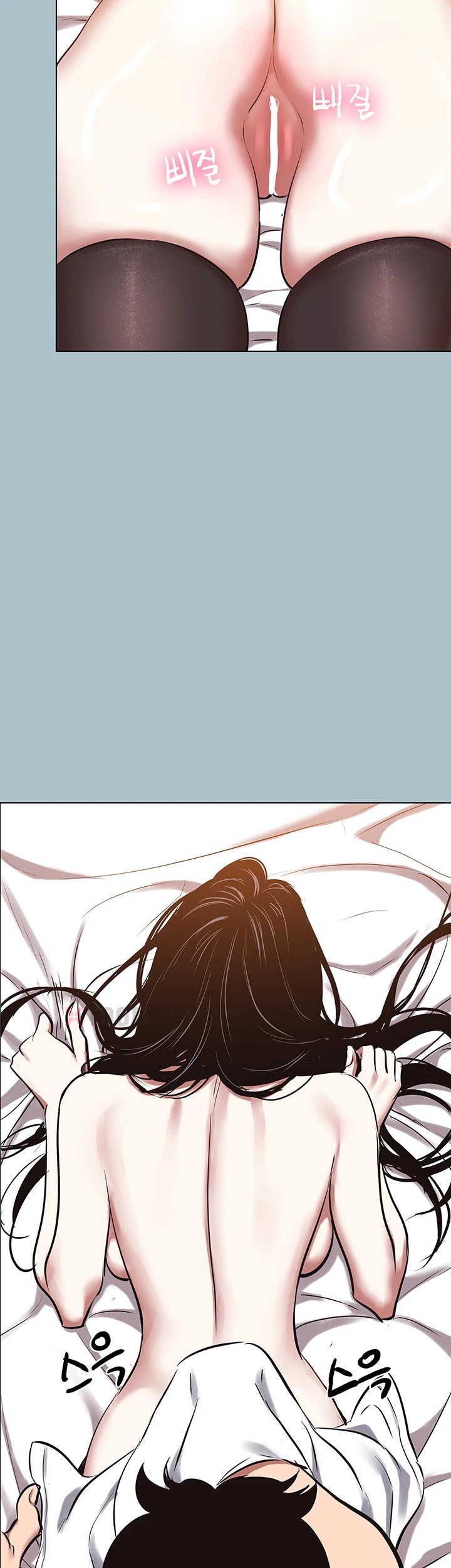 18+ Sorry, I Have No Intention of Dating Raw Chapter 48 page 34