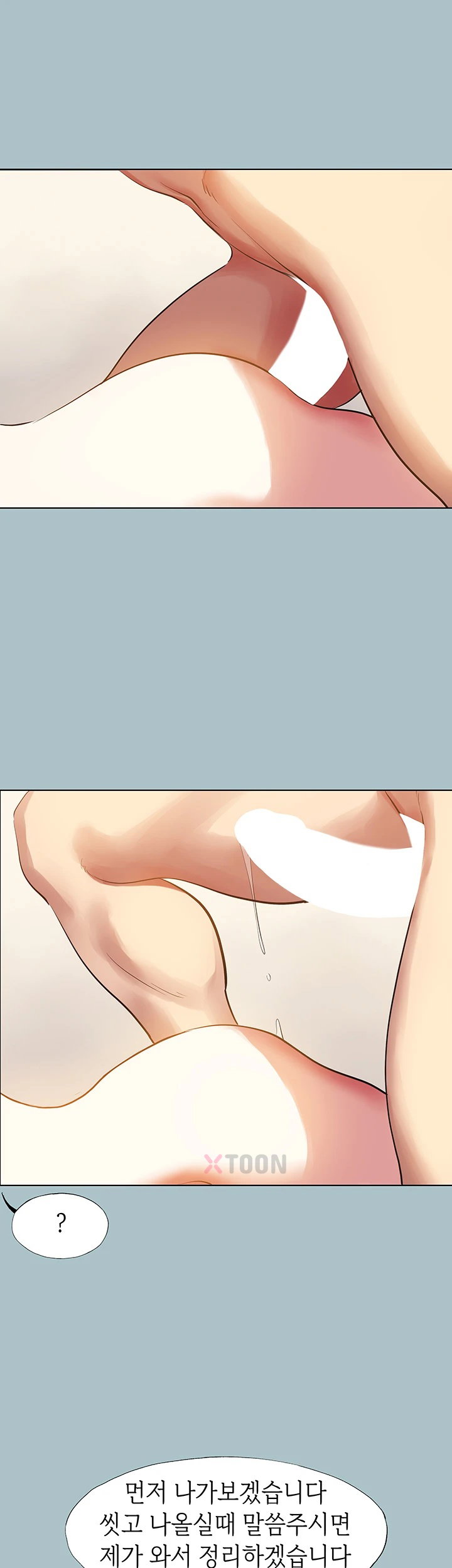 18+ Sorry, I Have No Intention of Dating Raw Chapter 49 page 2