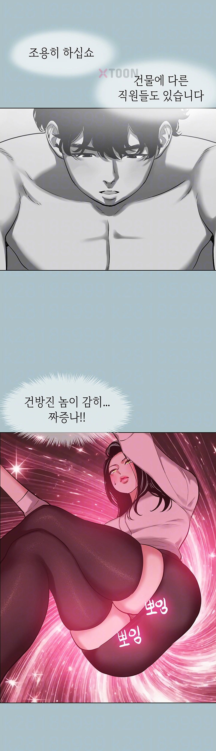 18+ Sorry, I Have No Intention of Dating Raw Chapter 49 page 8