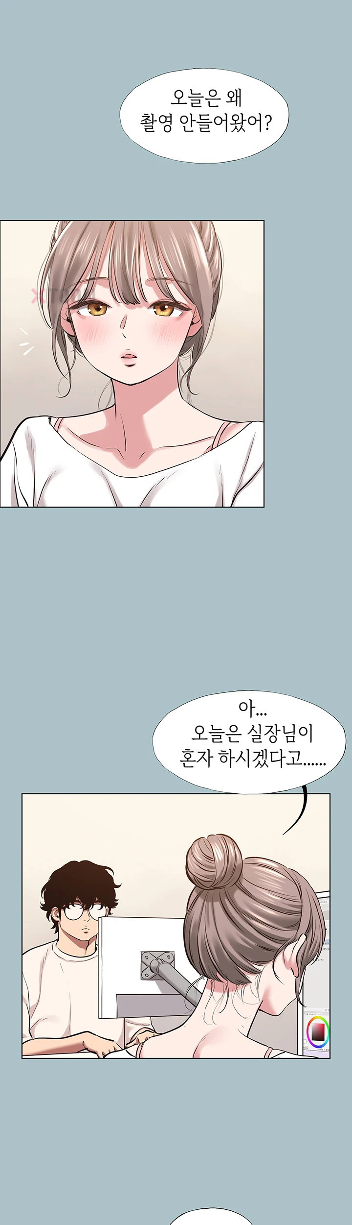 18+ Sorry, I Have No Intention of Dating Raw Chapter 49 page 10