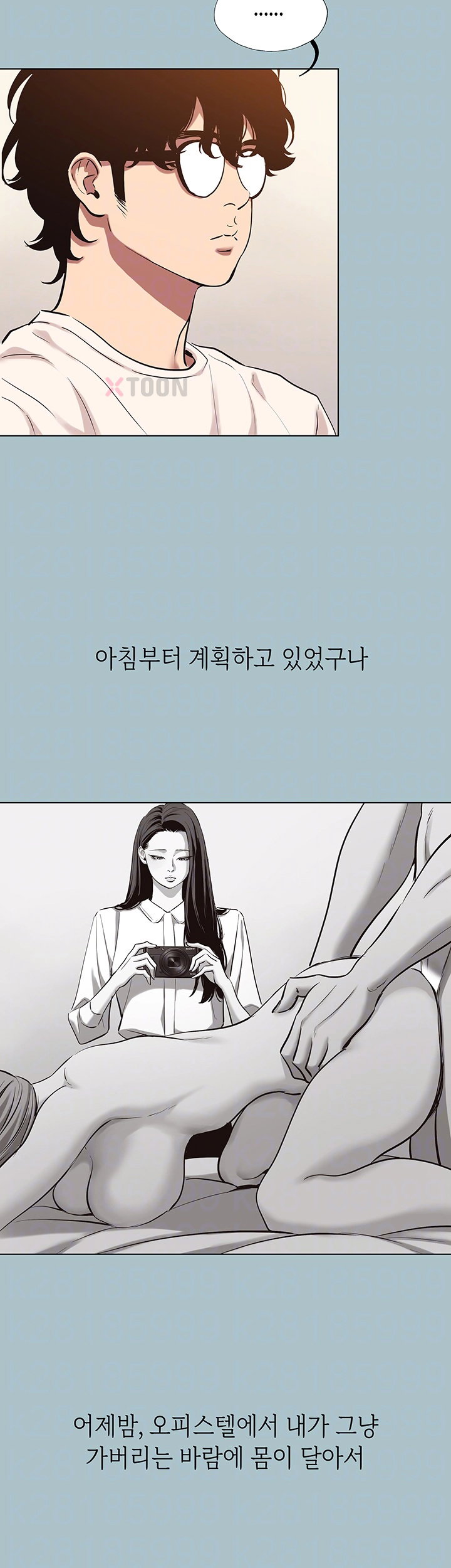 18+ Sorry, I Have No Intention of Dating Raw Chapter 49 page 11
