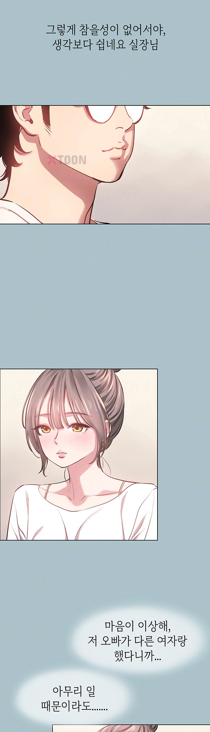 18+ Sorry, I Have No Intention of Dating Raw Chapter 49 page 13