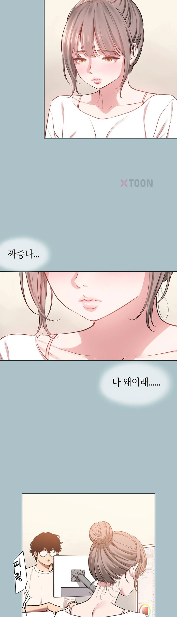 18+ Sorry, I Have No Intention of Dating Raw Chapter 49 page 14
