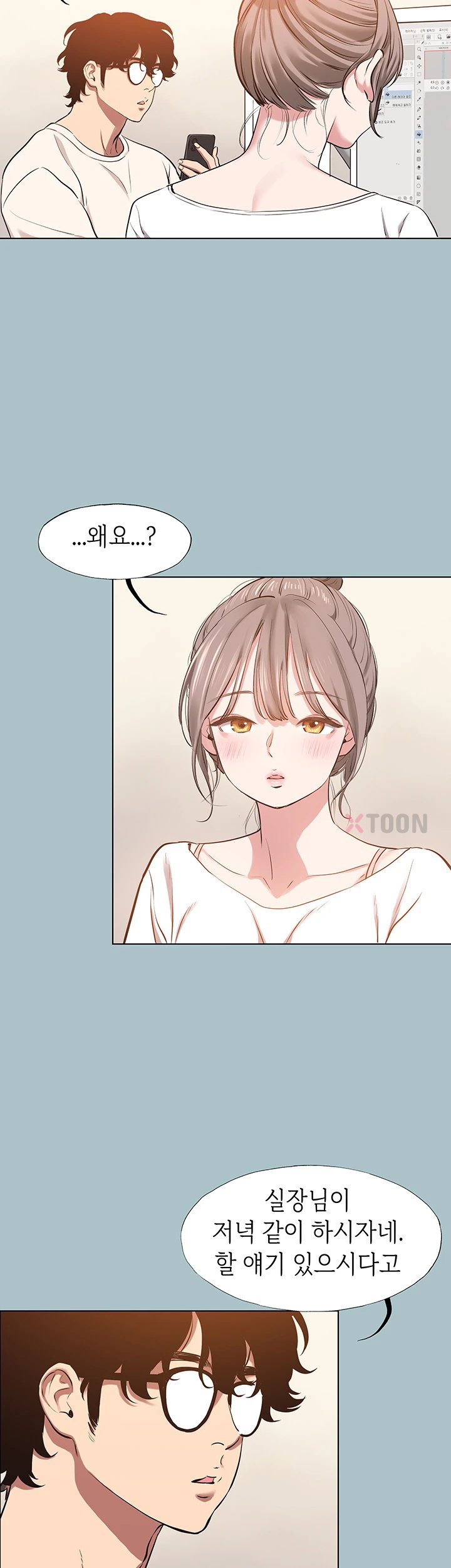 18+ Sorry, I Have No Intention of Dating Raw Chapter 49 page 17