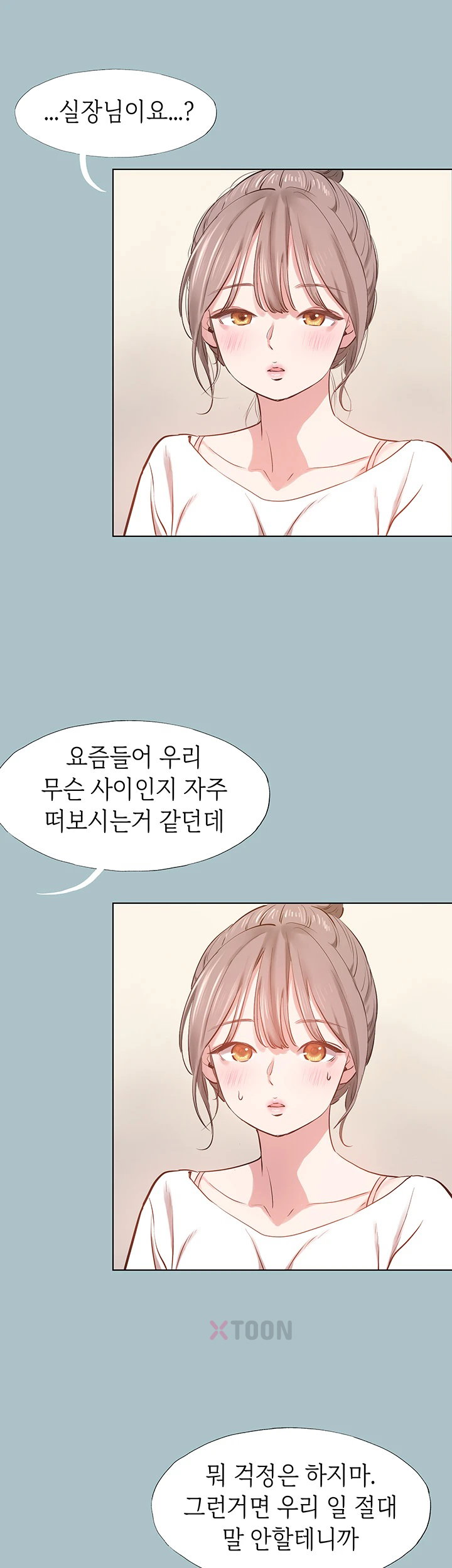 18+ Sorry, I Have No Intention of Dating Raw Chapter 49 page 19