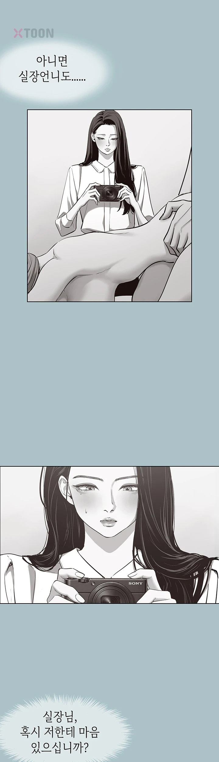18+ Sorry, I Have No Intention of Dating Raw Chapter 49 page 22