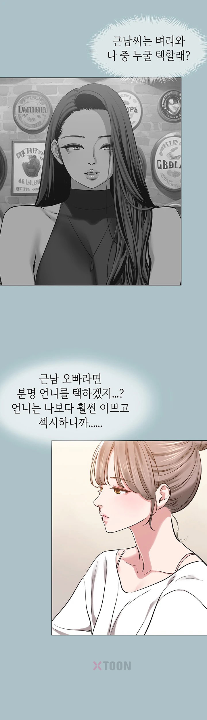 18+ Sorry, I Have No Intention of Dating Raw Chapter 49 page 25