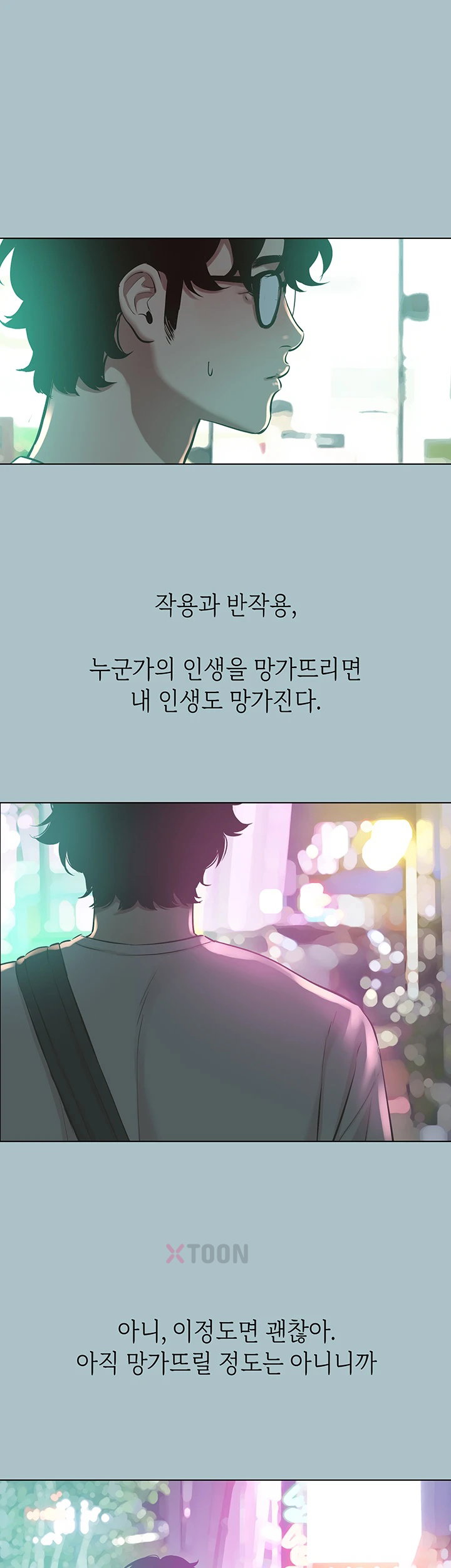 18+ Sorry, I Have No Intention of Dating Raw Chapter 49 page 29