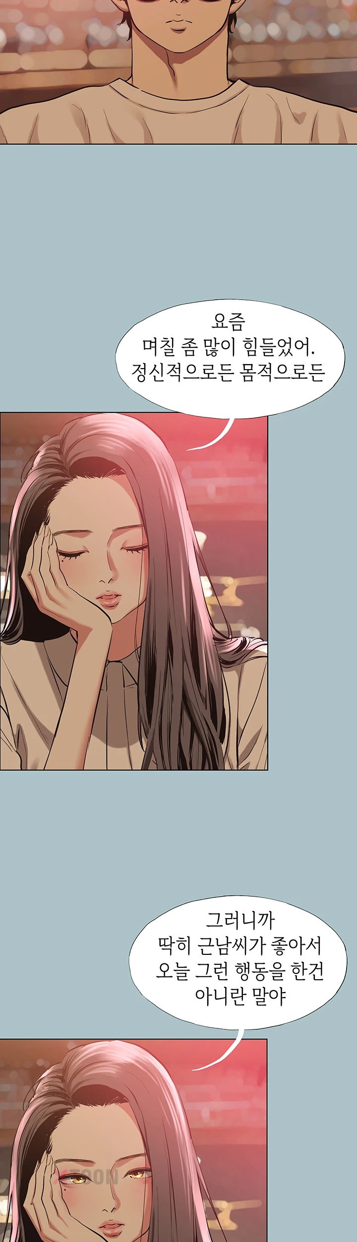 18+ Sorry, I Have No Intention of Dating Raw Chapter 49 page 32