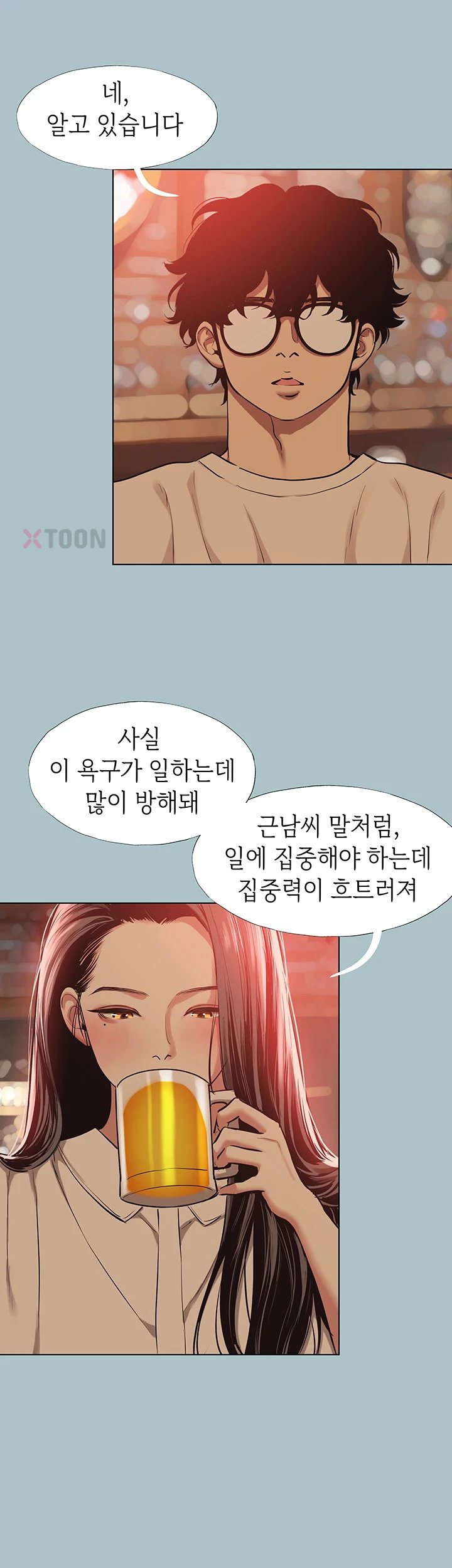 18+ Sorry, I Have No Intention of Dating Raw Chapter 49 page 34