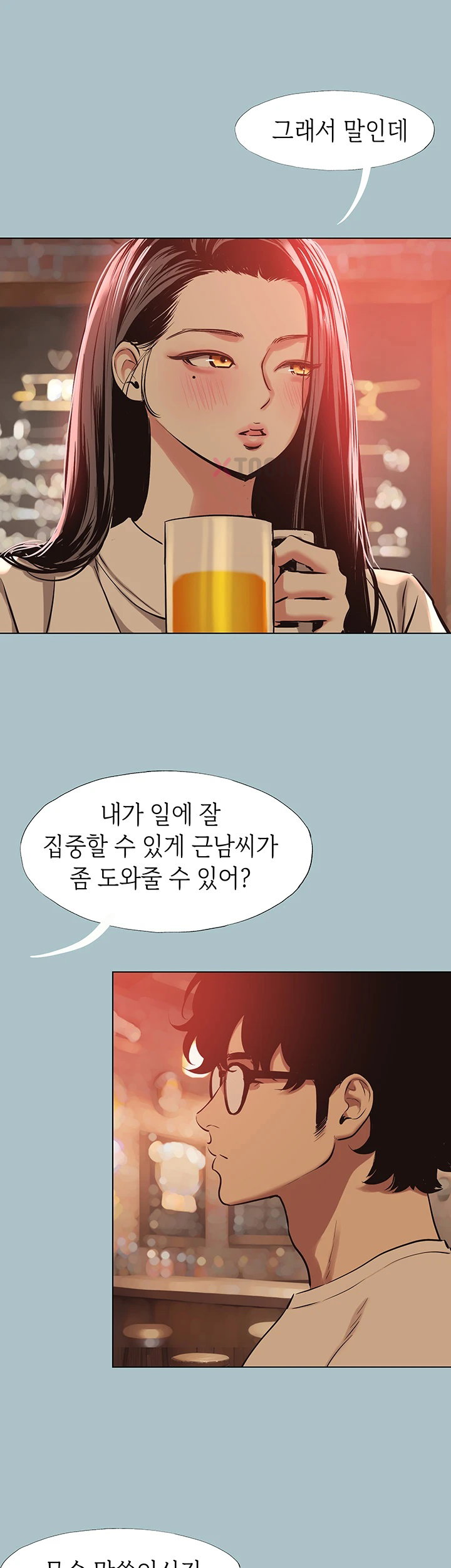 18+ Sorry, I Have No Intention of Dating Raw Chapter 49 page 35