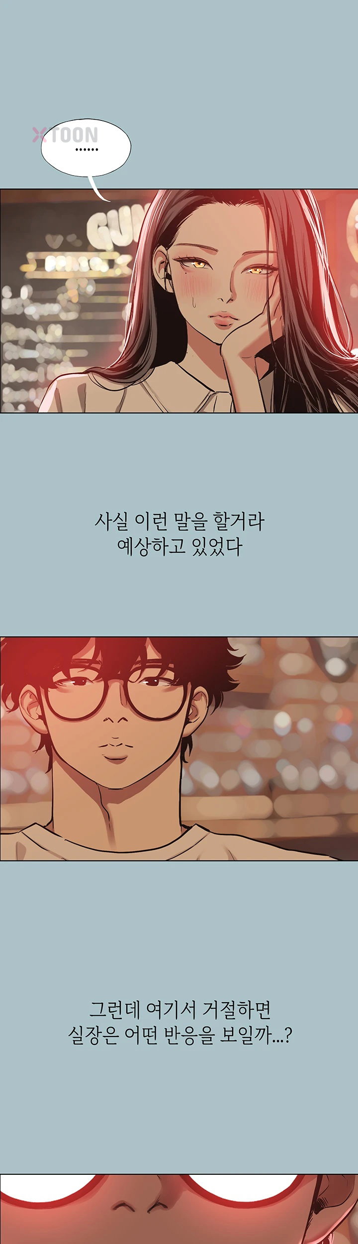 18+ Sorry, I Have No Intention of Dating Raw Chapter 49 page 38