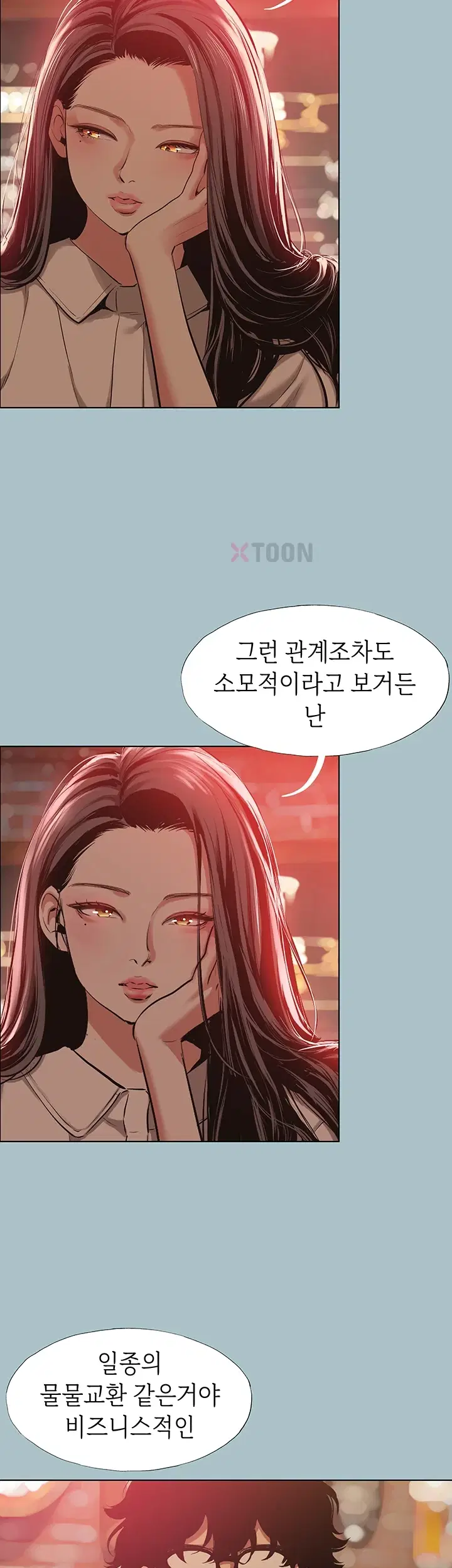 18+ Sorry, I Have No Intention of Dating Raw Chapter 50 page 3