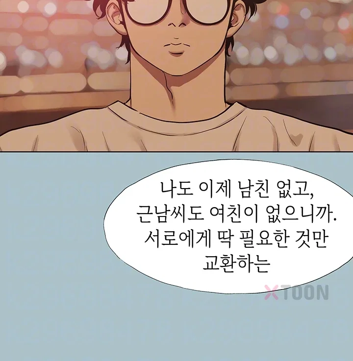 18+ Sorry, I Have No Intention of Dating Raw Chapter 50 page 4