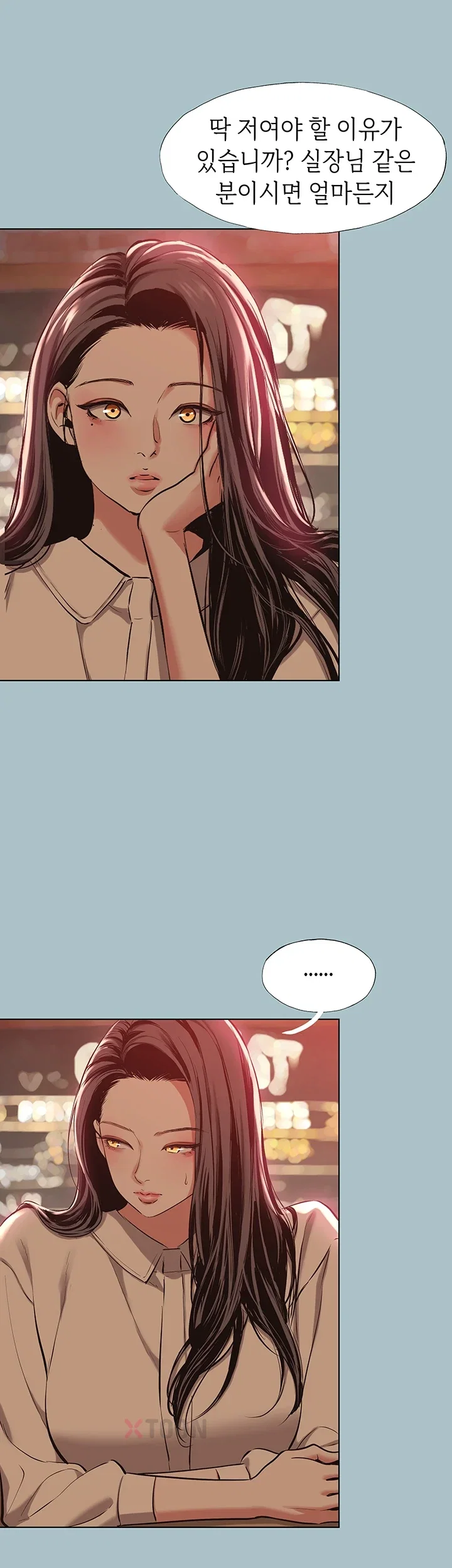 18+ Sorry, I Have No Intention of Dating Raw Chapter 50 page 5